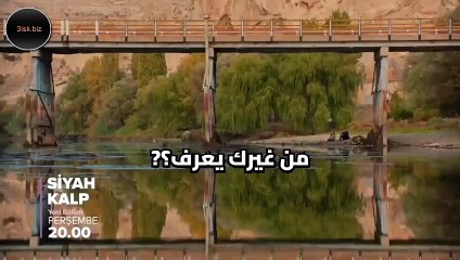 مسلسل قلب اسود الحلقة 7 اعلان مترجم