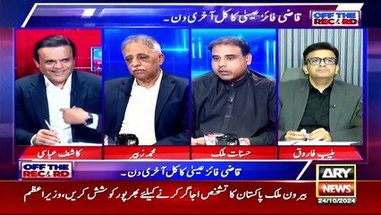 " Kon Se Mulk Mein Parliment Mein Judges Jatay Hain Yeh Acha Pegham Nahi Hota," Sabiq Governor