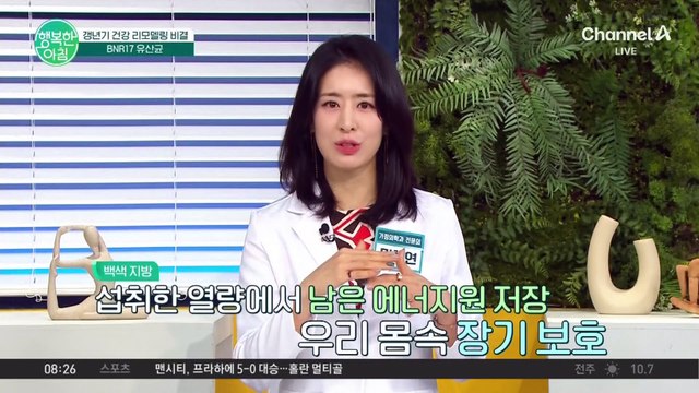 갱년기 다이어트 성공 후 '유지 비결'은? 일상 속 습관과 비만 다이어트를 돕는 유산균! #갱년기다이어트