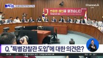 [모닝콜]김재원 국민의힘 최고위원