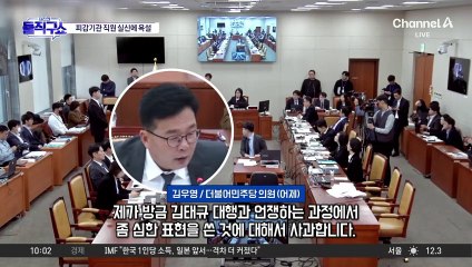 [핫3]막말·고성 난장판 과방위…모욕죄 고발