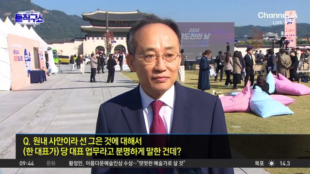 의총 표 대결까지?…국민의힘 내전 조짐