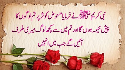 top 5 hadith e nabvi in urdu sahih bukhari #hadees #bukhari