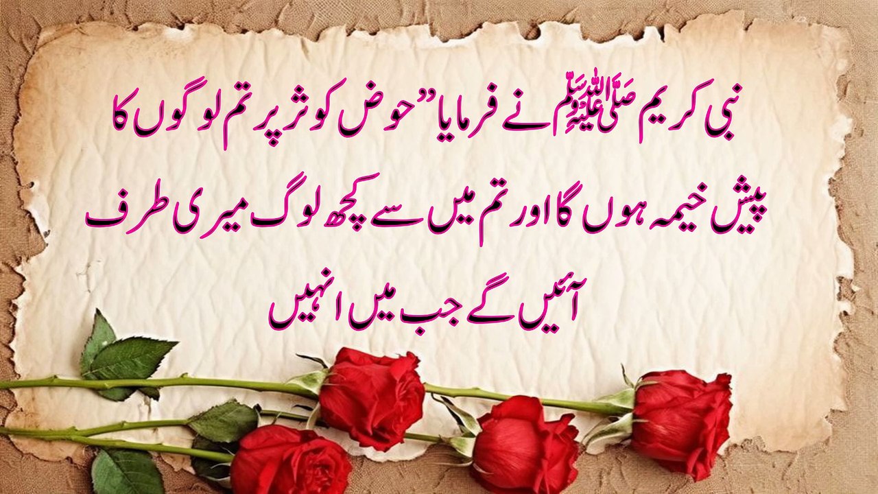 top 5 hadith e nabvi in urdu sahih bukhari #hadees #bukhari