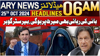ARY News 6 AM Headlines | 25th Oct 24 | Prime Time Headlines