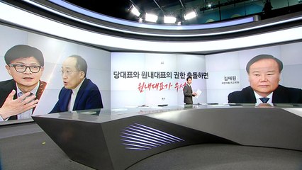 [말말말] 박정훈 "추경호, 용산 설득해야" 김재원 "원내대표 권한이 우선" 박주민 "우린 특감 하자고 했어" / YTN