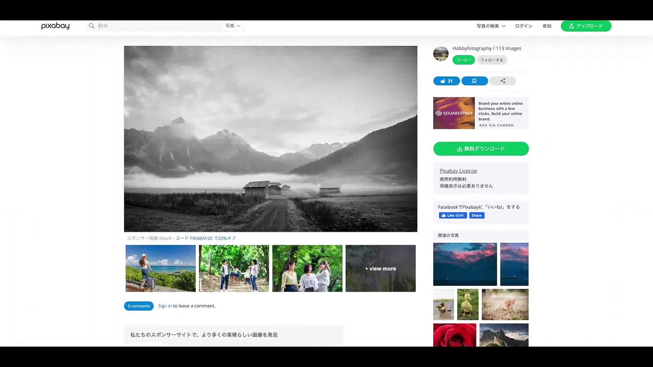 4. ランディングページのヘッダー画像テンプレートの使い方【スモールビジネス向け】