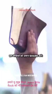 जो मुझ से हे प्रभु है प्रभु कहता है