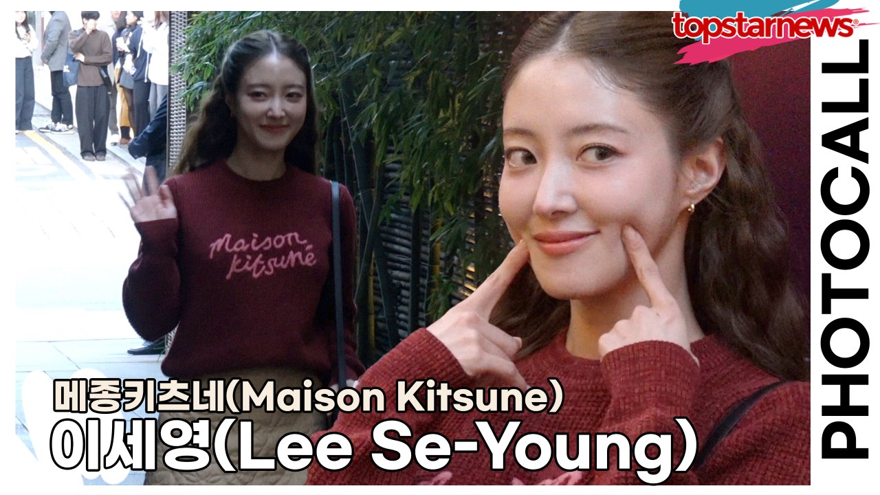 이세영(Lee Se-Young), 언제나 청량한 이세영의 레전드 미모(‘메종키츠네’...