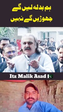 ہم بدلہ لیں گے چھوڑیں گے نہیں | علی امین گڈا پور