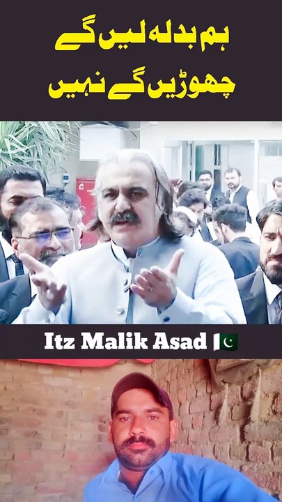 ہم بدلہ لیں گے چھوڑیں گے نہیں | علی امین گڈا پور