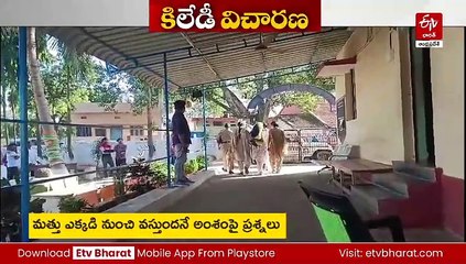 విశాఖ హనీ ట్రాప్ కేసులో కి'లేడీ' విచారణ