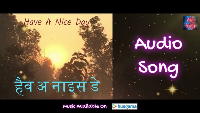 हैव अ नाइस डे - Have A Nice Day | Manoj Kumar Pandey |