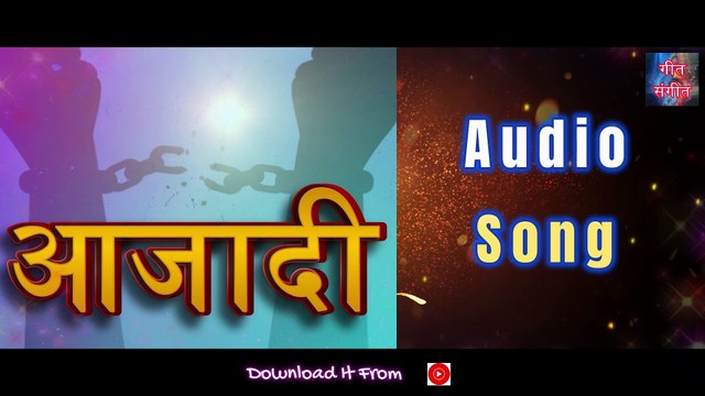 आजादी - Aazadi | Manoj Kumar Pandey |