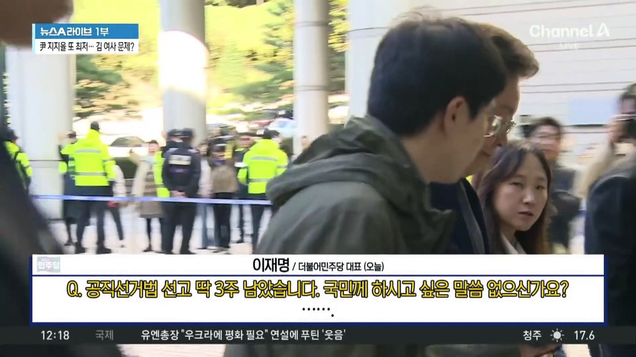 민주, 이재명 1심 선고 하루 전 ‘김 여사 특검법’ 표결 추진