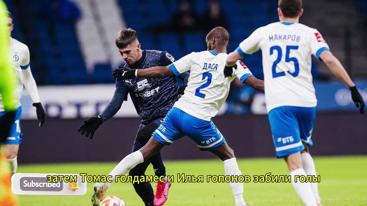 «Динамо» разгромило Самару со счетом 6:3!»