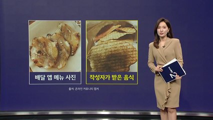 "새우튀김 시켰는데 새우깡 보내준 격"...쥐포구이 주문한 누리꾼의 황당 사연 [앵커리포트] / YTN