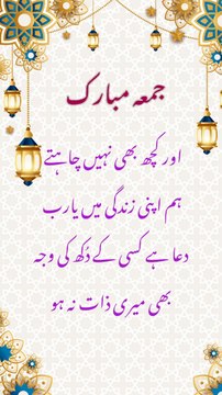jumma mubarak status|jumma mubarak whatsapp status|naat whatsapp status |naat status