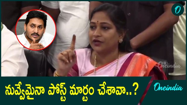 Home Minister Anitha ఆడబిడ్డల శ* కోసం జగన్ ఎదురుచూస్తున్నారు | Oneindia Telugu