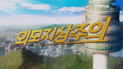LOOKISM Season 1 Episode 7 in Hindi Dubbed HD | ANIMEME