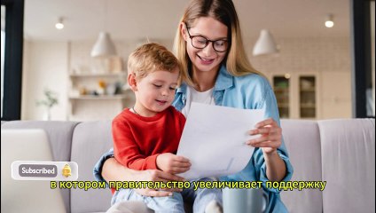 «Увеличение детских пособий в 2025 году: большая помощь семьям!»