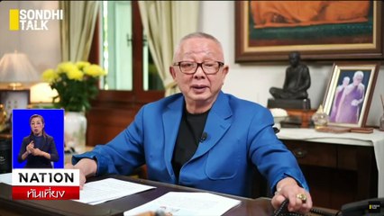ตร.เร่งสอบคดี "ทนายตั้ม" ถูกแจ้งฉ้อโกง 71 ล้าน | เนชั่นทันเที่ยง | 25 ต.ค. 67 | PART 1