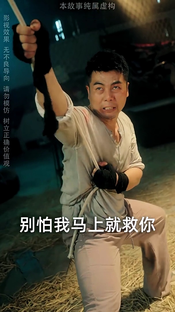 The Outburst of the Tiger
