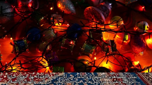 قران يريح القلب قبل النوم قناة علي الفرهود القران الكريم