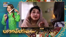 Baby Baji Ki Bahuwain Episode 29 - 21 October 2024 (English Subtitles) - ARY Digital