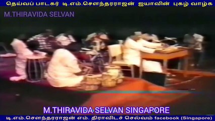 இலங்கையில்  1980   டிஎம்எஸ் ஐயா பாடியது M.THIRAVIDA SELVAN SINGAPORE TMS FANS  SONG 14