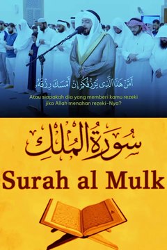 Surah Al-Mulk...! #tilawah #fbviralvideo #alshaikhabdulaziz #respect #shortvideo #relatable #duaa #sinwar #islamic #viralpage