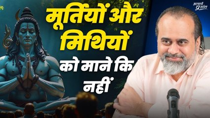 मूर्तियों और मिथकों को मानें कि नहीं? || आचार्य प्रशांत, वेदांत महोत्सव ऋषिकेश में (2022)