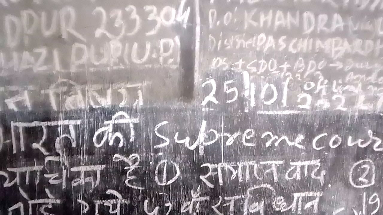 educationalghutti