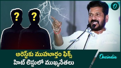 Congress Vs BRS : పొంగులేటి వ్యాఖ్యలతో బీఆర్ఎస్ క్యాంప్ లో టెన్షన్ | Oneindia Telugu