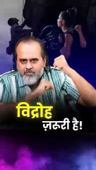 विद्रोह ज़रूरी है! || आचार्य प्रशांत