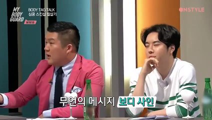 My Bodyguard - 나의 보디가드 - E2