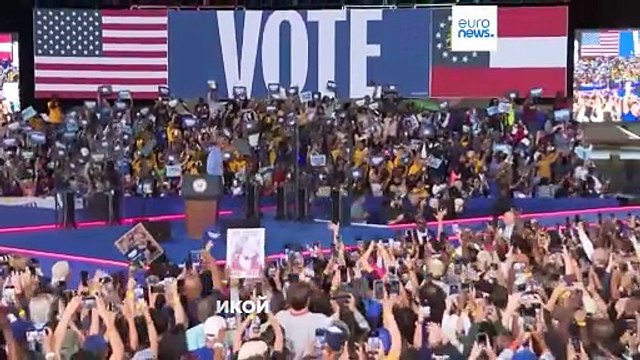 Обама поддержал Харрис на предвыборном митинге в ключевом штате Джорджия