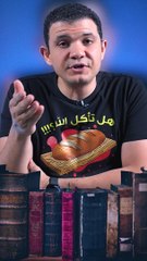 كتاب تاريخ المسيحية الشرقية  و الثليث في الديانات القديمة