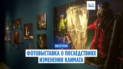 Фотовыставка об учёных, работающих в Арктике