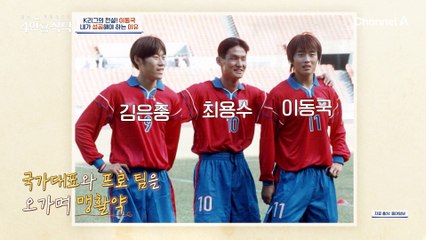 이동국 축구 전설의 성공 비밀! 🇰🇷 4인용 식탁에서 밝히는 진짜 이유