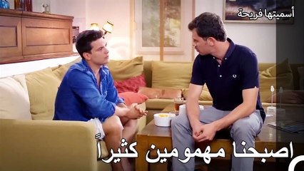 إذا كان صديقك المفضل معك، فكل شيء سيكون كاملاً! - أسميتها فريحة الحلقة 67