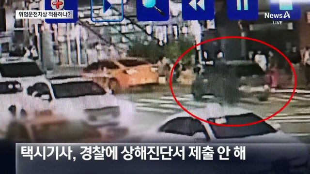 ‘문다혜 음주사고’ 피해 택시 기사 치료 한의원 압수수색