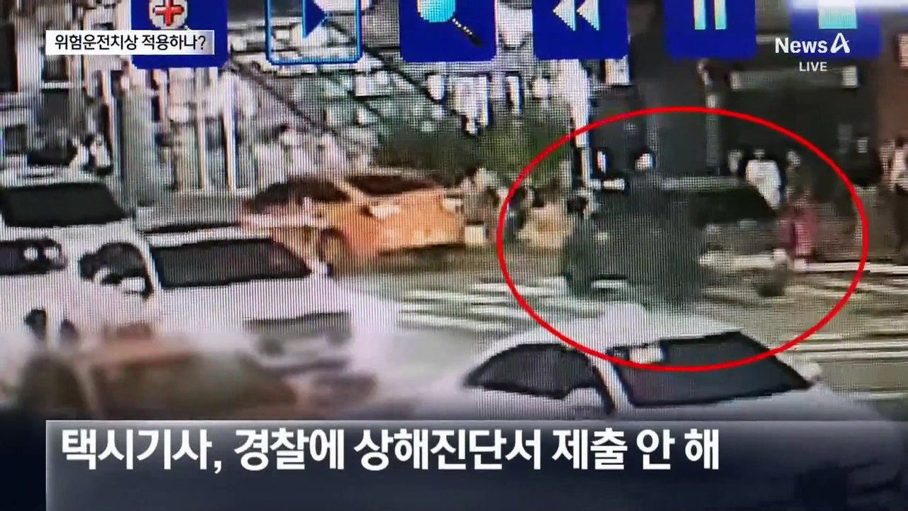‘문다혜 음주사고’ 피해 택시 기사 치료 한의원 압수수색