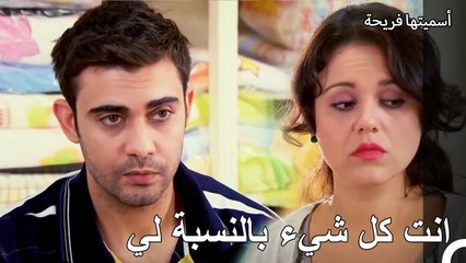 سأدمر العالم للدموع المتدفقة من عينيك - أسميتها فريحة الحلقة 68