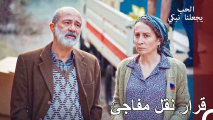 الطريقة الوحيدة للتخلص من مشكلة الحب هذه - الحب يجعلنا نبكي الحلقة 21