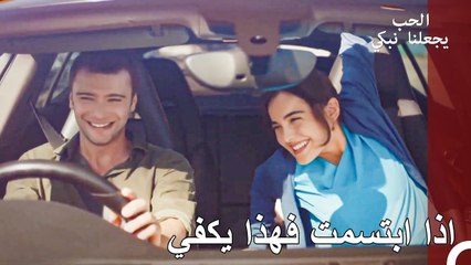 في بعض الأحيان ابتسامة تضيء يوم كامل - الحب يجعلنا نبكي الحلقة 21