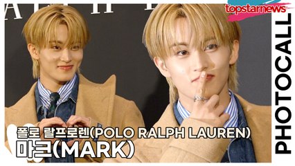 엔시티(NCT) 마크(MARK), 카리스마 마크 아닌 상큼 달달한 마크(‘폴로 랄프로렌’ 포토월) [TOP영상]
