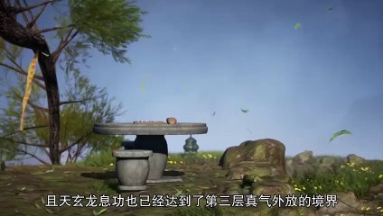 The Immortal Traces Ep 18 Multi Sub