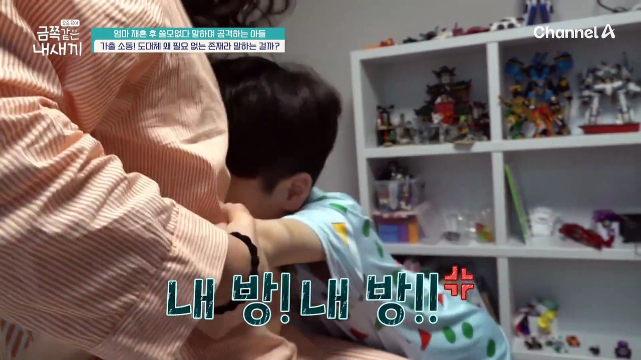 맨발로 뛰쳐나간 금쪽이!? 폭우 속 발생한 가출 소동(ㅠㅠ)