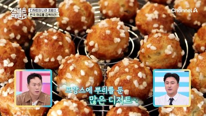 프랑스 왕들의 간식 마카롱! 프랑스에는 디저트 오마카세가 있다?! (근데 비싸서 현지인은 없는ㅋㅋ)